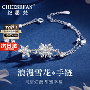 紀(jì)思梵（CHEESEFAN）輕奢珠寶時(shí)尚首飾項(xiàng)鏈女七夕情人節(jié)生日禮物送女友 夢幻初雪