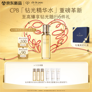 肌膚之鑰（CPB）【達(dá)人專享】全新鉆光精華水170ml(濕潤型) 爽膚水補(bǔ)水護(hù)膚化妝品
