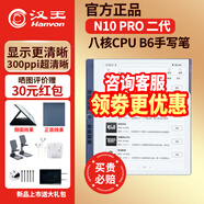 漢王（Hanvon）【贈(zèng)送皮套】漢王N10Pro二代手寫電紙本10.3英寸300PPI電子書閱讀器墨水屏電紙書筆記本智能辦公本 N10PRO二代送全包磁吸藍(lán)色支架皮套等禮品