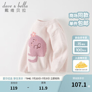 戴維貝拉（DAVE＆BELLA）小童毛衣男童上衣雪尼爾半邊絨女童衣服兒童針織衫春秋寶寶套頭衫 淺粉色 110 cm（建議身高100-110cm）