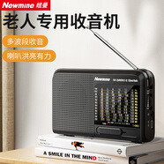 紐曼（Newmine）T-6801收音機多波段半導體老人專(zhuān)用戲曲播放器可充電式隨身迷你便攜式帶耳機插孔