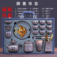 御壺堂正品原礦紫砂高檔茶具套裝茶壺整套送人長(cháng)輩師恩領(lǐng)導禮盒家用茶盤(pán) 師恩難忘-順豐包郵[正品保障]