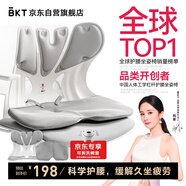 BKT護腰坐墊辦公久坐神器坐姿椅人體工學(xué)靠背支撐腰托超大開(kāi)車(chē)腰靠墊