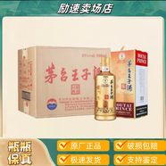 茅臺茅臺王子酒 貴州茅臺酒 53度 醬香型白酒 貴州茅臺酒 送禮 53度 500mL 6瓶 醬香經(jīng)典