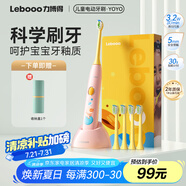 力博得（Lebooo）兒童電動(dòng)牙刷 抑菌柔軟刷毛 科學(xué)刷牙引導(dǎo) 寶寶禮物 兒童生日禮物女孩 3-15歲適用 YOYO 萌趣粉