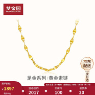 夢金園黃金項鏈足金萬純嘴唇素鏈簡約鎖骨鏈送女友送老婆