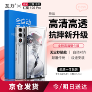 瓦力【電競鋼化膜】適用努比亞紅魔10spro+鋼化膜高清全膠10spro手機(jī)貼膜防摔抗指紋耐磨保護(hù)-帶秒貼盒