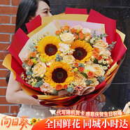 百花館鮮花速遞向日葵真花束生日禮物送女生老師教師長(zhǎng)輩同城配送當(dāng)日達(dá) 愛如陽(yáng)光|JD507