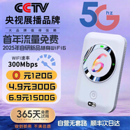 小訊智能【送一年免費流量】25年新款5G千兆網(wǎng)速移動隨身wifi6 免預(yù)存雙頻熱點高速升級無限制流量無線寬帶 【云南及新疆無禁區(qū)】WiFi6+雙頻熱點 贈送 10G*5個月高速流量