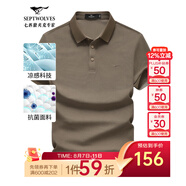 七匹狼短袖T恤男夏季商務(wù)保羅衫POLO冰爽抗菌翻領(lǐng)打底衫男裝冰絲涼感 702(深杏)-7A抗菌 XL (175)