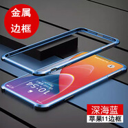三只青蛙適用蘋果XR金屬邊框手機(jī)殼氣囊防摔iPhone11邊框式方形直邊手機(jī)殼XR中框直11保護(hù)套邊框散熱Xr金屬 iPhoneXR-6.1寸 菱形金屬邊框-(藍(lán)色) iPhone 其他型號(hào)