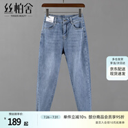 絲柏舍九分牛仔褲2025秋裝新款女裝休閑多口袋哈倫褲