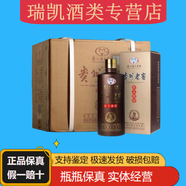 茅臺貴州茅臺集團(tuán) 貴州老窖 53度醬香型白酒整箱禮盒宴請送禮佳品 53度 500mL 6瓶 匠工壹號