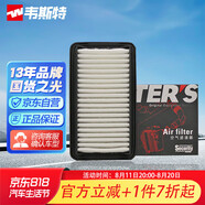 韋斯特空氣濾清器*MA7012(適配鈴木利亞納 /天語(yǔ)SX4/銳騎/酷銳/尚悅)