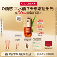 嬌韻詩油皮雙萃精華30ml控油抗皺維穩(wěn)淡紋補水保濕化妝品送女友禮物