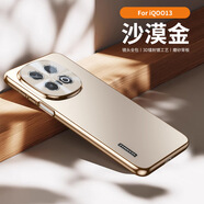 甲度適用VIVOiQOO13手機(jī)殼QIOO12Pro保護(hù)套新款磨砂自帶鏡頭膜全包全包防摔AG防手汗簡約硬殼 沙漠金【微磨砂+自帶鏡頭膜】 IQOO 13