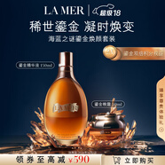 海藍(lán)之謎鎏金奢寵套裝(精華液+晚霜)護(hù)膚品化妝品禮盒生日禮物女