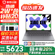 聯(lián)想小新14C輕薄筆記本電腦 銳龍2025男女大學(xué)生編程設計學(xué)習手提電腦可選生態(tài)品牌異能者A14H 小新 R7-8745HS 32G 1T固態(tài) 定制 含office辦公軟件