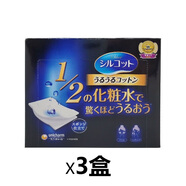 unicharm日本1/2省水濕敷專(zhuān)用化妝棉臉部拍爽膚水卸妝用盒裝小片 常規款 40片 *3盒