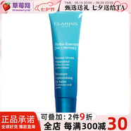 嬌韻詩(shī)（CLARINS） - 沁潤(rùn)奇肌保濕護(hù)唇霜潤(rùn)唇膏 保濕修護(hù) 豐潤(rùn)絲滑不油膩 15ml