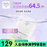 卓沿（SKIN ADVANCED） SA.卓沿水耀肌煥采面膜 補(bǔ)水面膜 精華面膜 新舊包裝隨機(jī)發(fā)貨 沁透精華 5片 28ml