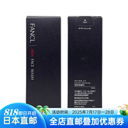芳珂（FANCL）日本直郵 芳珂（FANCL）男士 泡沫深層潔面乳/徹底洗凈毛孔洗面奶 泡沫潔面（剃須護理） 2瓶