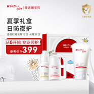 薇諾娜寶貝夏季禮盒（舒潤霜100g+防曬乳50ml+輕盈面霜50g ）