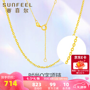 賽菲爾18K金項鏈O字鏈女款百搭素鏈鎖骨鏈K金彩金鏈子送七夕禮物 黃18K金約45cm
