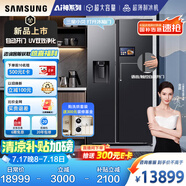 三星（SAMSUNG）【新品國(guó)補(bǔ)20%】AI神冰箱5系Ultra款 615L雙開(kāi)門自動(dòng)制冰一級(jí)能效自動(dòng)開(kāi)門 黑 RS90F65C1FSC