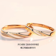 寶拉達|18K彩金玫瑰金黃色訂婚520情人節戒指情侶對戒送男女友朋友禮物 【輕奢款】素圈一對-銀厚鍍18K金