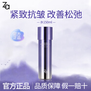 姬芮za水乳抗皺緊致保濕凝時(shí)透亮護(hù)膚品套裝送禮 雙效水