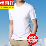 恒源祥純棉短袖t恤男100%新疆棉夏季v領(lǐng)半袖男士體恤寬松打底衫 9542 圓 領(lǐng)白色 S 165