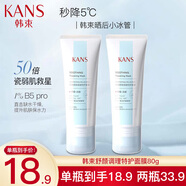韓束（KanS）面膜泥膜防曬后修護(hù)水潤舒緩補(bǔ)水保濕清潔護(hù)膚品戶外女男 【舒緩保濕】舒顏調(diào)理特護(hù)面膜