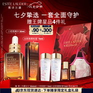雅詩蘭黛小棕瓶護(hù)膚品套裝（精華 30ml+微雕眼霜15ml）七夕禮物