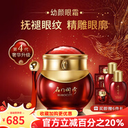 名門(mén)閨秀官方旗艦店幼顏膏面膜精華液眼霜套裝保濕嫩滑肌膚專(zhuān)柜正品套裝 幼顏眼霜20g