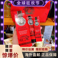 京健康膳澳大利亞Grandpawpaw木瓜膏套裝木瓜膏+手霜+唇膏三件套 唇膏三件套