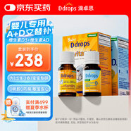 Ddrops滴卓思 新初生嬰幼兒童復(fù)合維生素d3+ad滴劑 0-1歲400iu營養(yǎng)套裝
