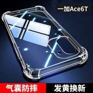 塵卡 適用一加Ace6T手機殼PLR110全包鏡頭軟殼1+OnePlus新款氣囊防摔外殼5G透明硅膠保護套薄簡(jiǎn)約男女 手機殼+鋼化膜