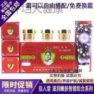 雨莎佳人堂無瑕透白智能組合套裝四件套補(bǔ)水保濕美白祛斑化妝品套 佳人堂無瑕透白智能組合套裝四件