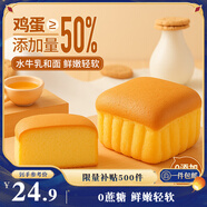三只松鼠水牛乳蛋糕800g 早餐面包代餐學(xué)生老人休閑零食糕點(diǎn)點(diǎn)心量販整箱