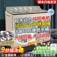三峽勁霸【純銅電機】大容量半自動(dòng)洗衣機家用老式大容量雙缸雙桶商用酒店賓館被子毛毯四件套以舊換新 30公斤升級鋼波輪【9秒強洗+雙鋼桶+純銅電機】