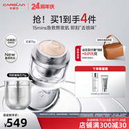 卡姿蘭動能肽面膜深度補(bǔ)水提亮膚色蝦青素敏感肌可用涂抹生日禮物送女友 動能面膜霜150g（正裝+替換）