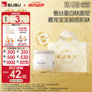 BUBU絲綢之路拉拉褲XXL碼26片（14-17KG）蠶絲蛋白超薄柔軟