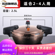 拓進(jìn)德國進(jìn)口品質(zhì)小型青花瓷高壓鍋防爆剁椒魚頭壓力鍋燃?xì)怆姶艩t通用 _-玫瑰金錘紋燉鍋 24cm 2.5L