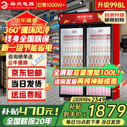 格點大容量飲料柜商用冰柜直冷藏展示柜酒水柜純風(fēng)冷無霜保鮮柜超市玻璃門冰箱立式啤酒柜 大雙門加深款風(fēng)冷 360°循環(huán)速冷款