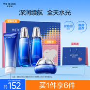 水密碼海泉深透潔水乳面霜禮盒補(bǔ)水保濕護(hù)膚品套裝生日禮物