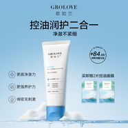 歌如蘭溫和控油潔面乳男女適用深層潔凈卸妝泡沫小藍(lán)蓋洗面奶不緊繃 100g*1支(洗面奶)