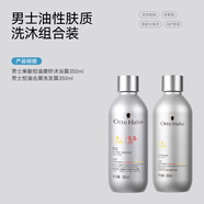 哈恩節(jié)日送男士AHA果酸沐浴露清潔去角質(zhì)洗沐套裝沐浴乳哈嗯德國(guó)商標(biāo) 沐浴露+洗發(fā)水