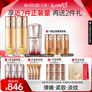 丸美凝時(shí)緊致抗皺護(hù)膚品水乳套裝禮盒補(bǔ)水淡紋乳液護(hù)膚品中秋節(jié)禮物 【日夜淡紋3件套】水乳+五代眼霜