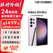 【24期分期】三星 S23Ultra 安卓機(jī)皇 2億像素2K屏 性能大屏Spen書寫 悠霧紫 12GB+256GB 官翻機(jī) 準(zhǔn)新 24期分期